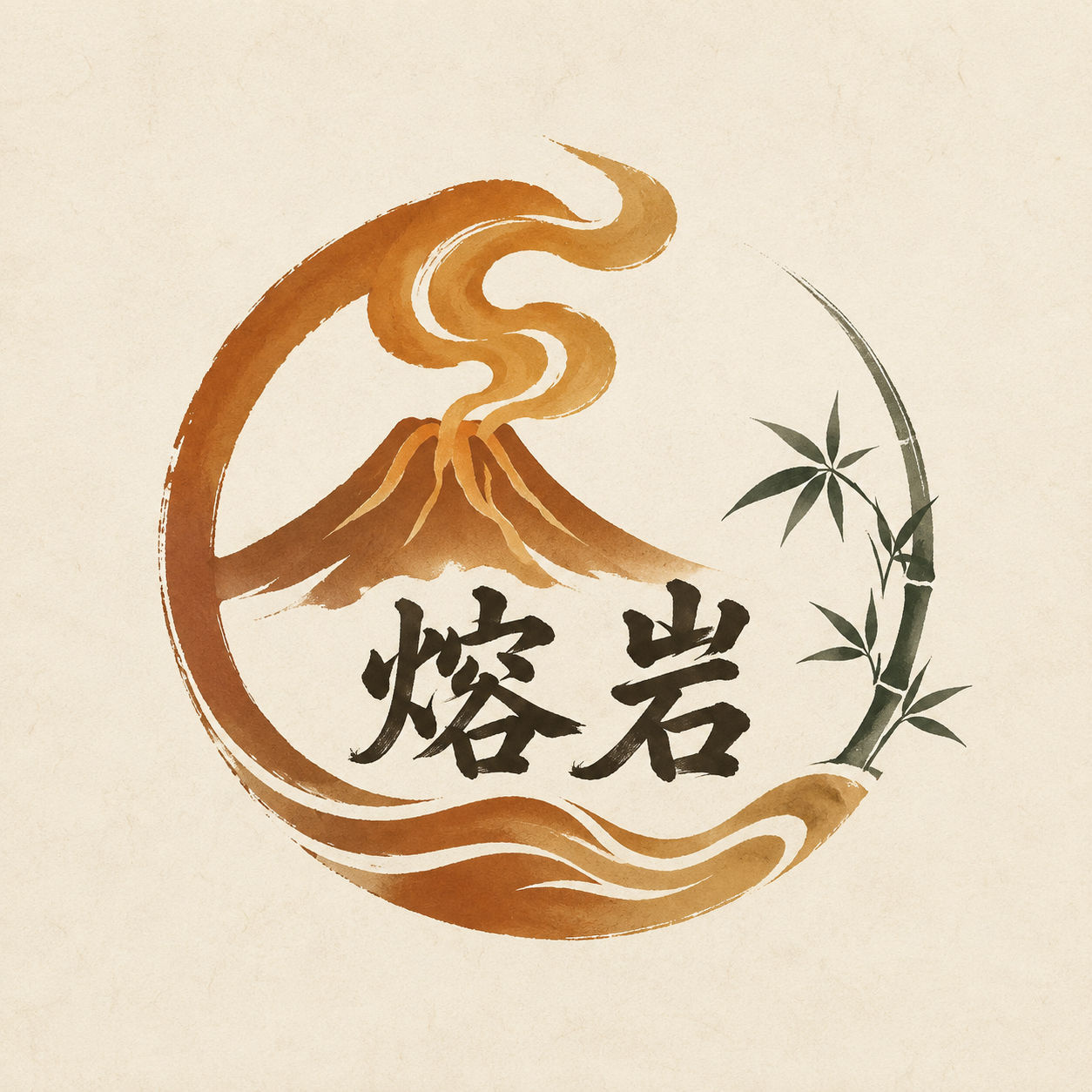 熔岩